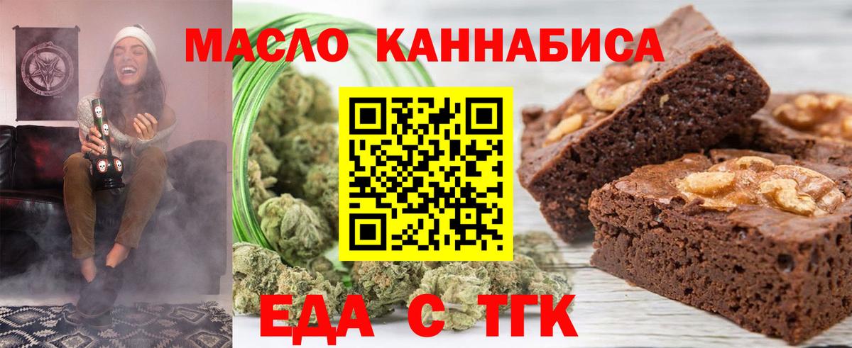 Мурино  Печенье с ТГК конопля  Вход с VPN 