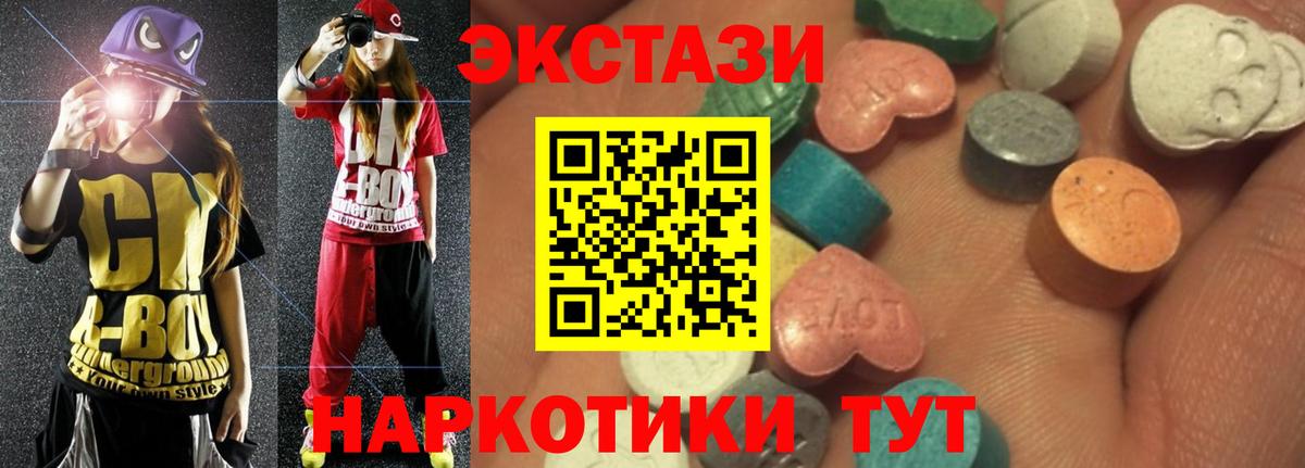 Экстази таблы  Ecstasy 280мг  Мурино  Вход с VPN 