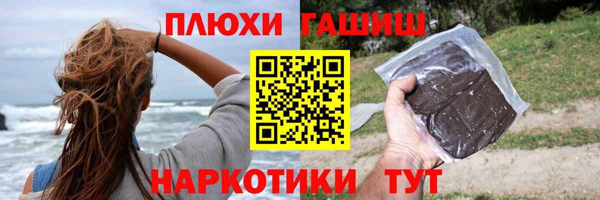 Мурино  Гашиш  Вход с VPN  ГАШИШ хэш 