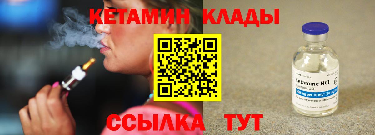 Мурино  Кетамин VHQ  Вход с VPN  КЕТАМИН VHQ 