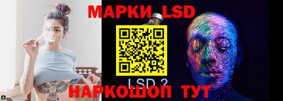 марки lsd Усть-Илимск