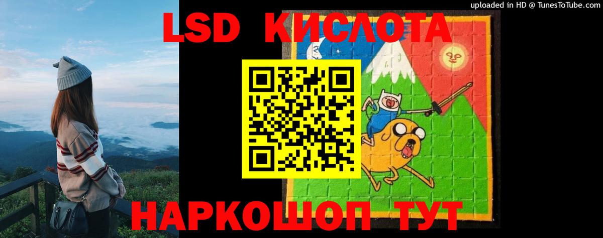 Лсд 25 экстази кислота Мурино