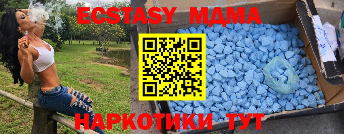 МДМА crystal  Вход с VPN  Мурино 