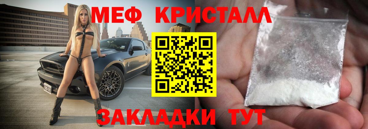 МЯУ-МЯУ кристаллы  купить наркоту  МЯУ-МЯУ  Вход с VPN  Мурино  Мефедрон кристаллы 
