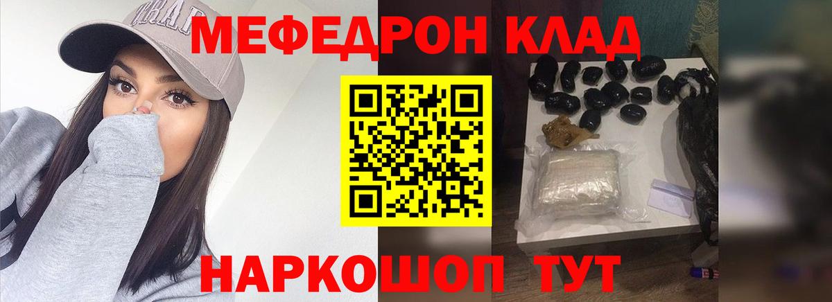 Меф мяу мяу мука Мурино