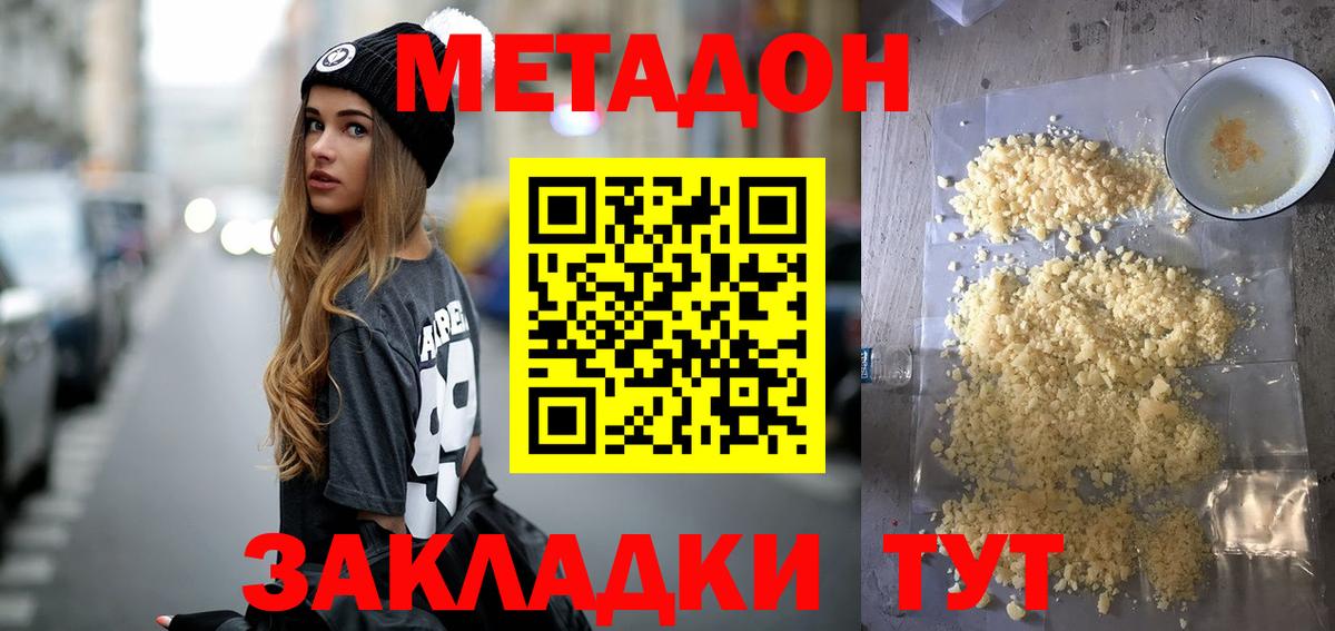 блэк спрут как войти  МЕТАДОН VHQ  Вход с VPN  Мурино  Метадон мёд 