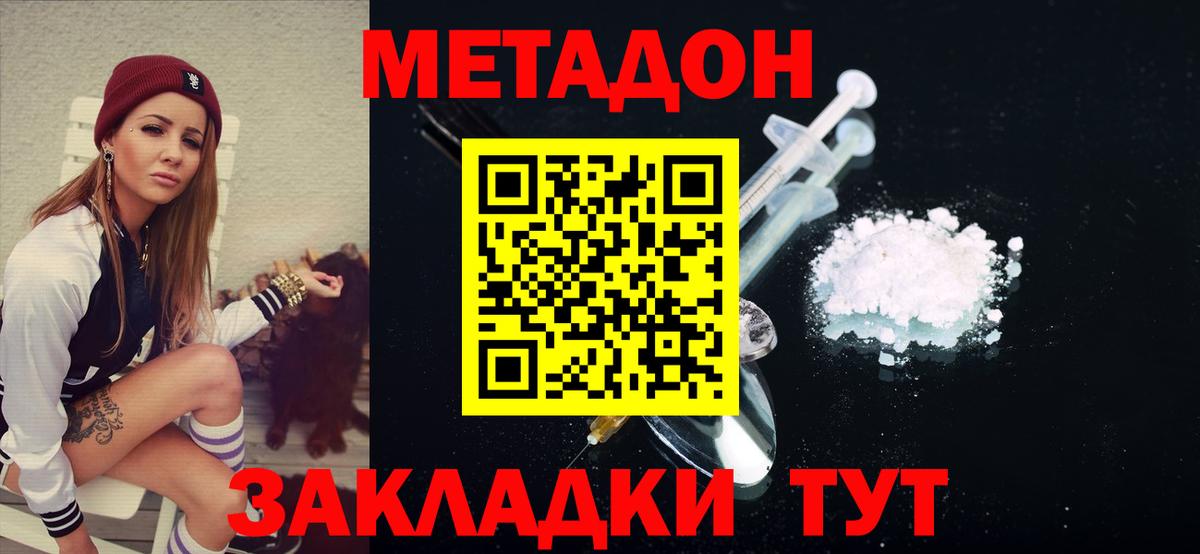 Метадон VHQ Мурино