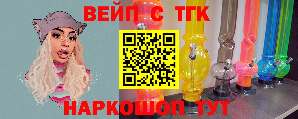 Дистиллят ТГК THC oil Мурино