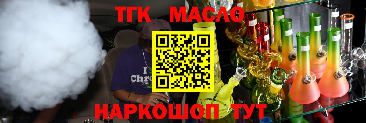 Мурино  ТГК гашишное масло  Вход с VPN 